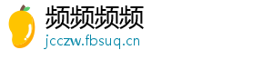 频频频频